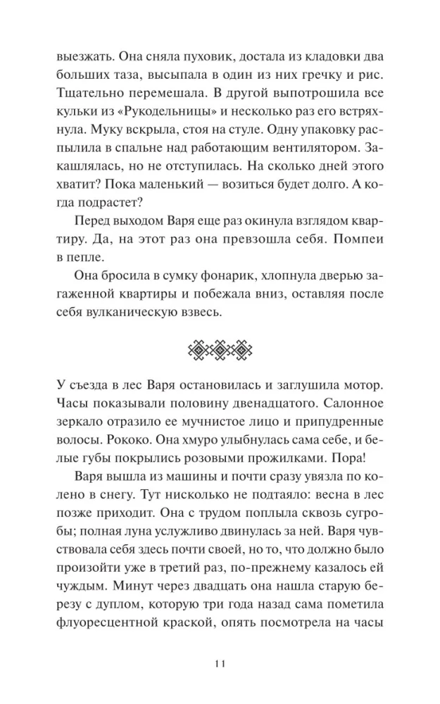 Слово Вирявы